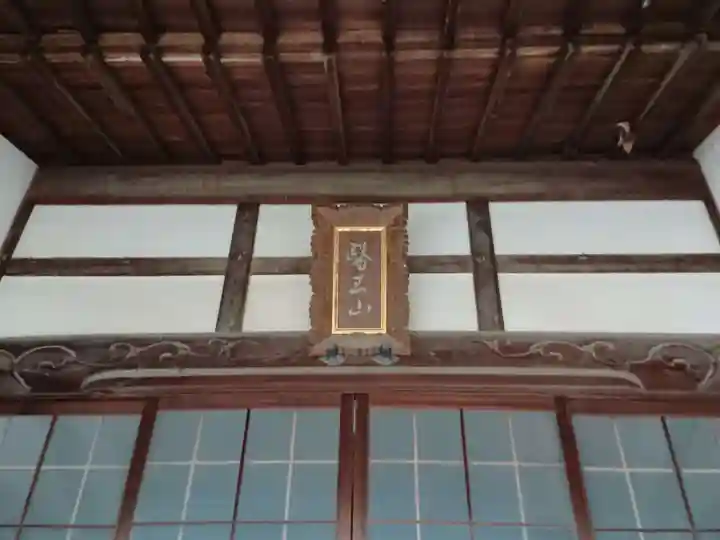 専福寺の本殿・本堂