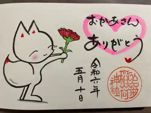 於菊稲荷神社(群馬県)