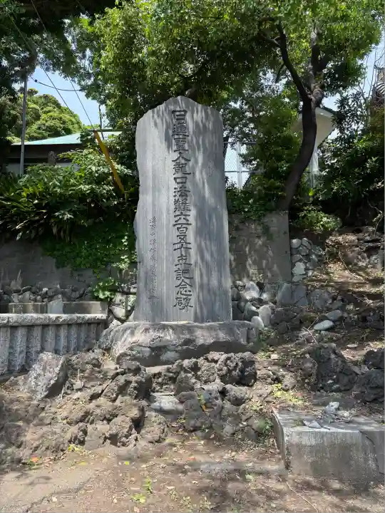 龍口寺(神奈川県)