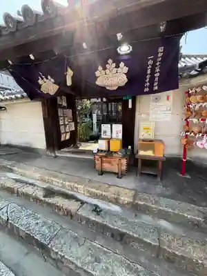 専念寺(大阪府)