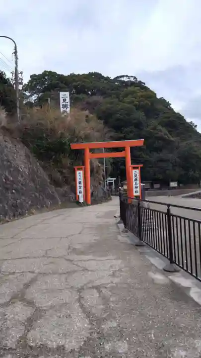 二見興玉神社(三重県)