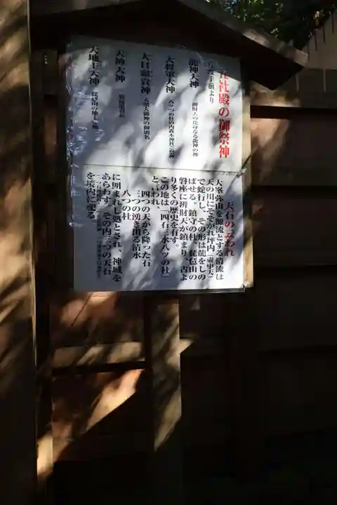 天河大辨財天社(奈良県)