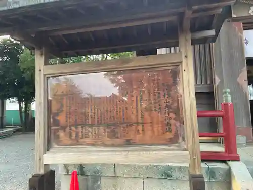 六角橋杉山大神(神奈川県)