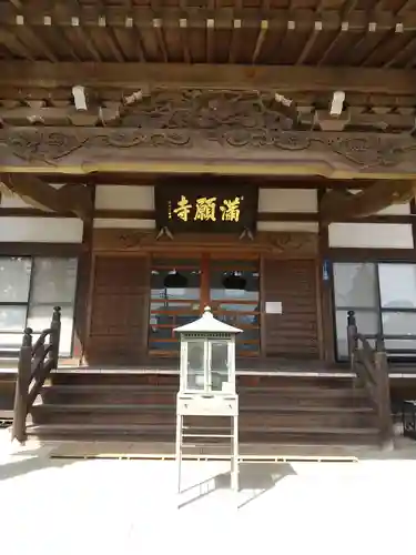 満願寺(埼玉県)