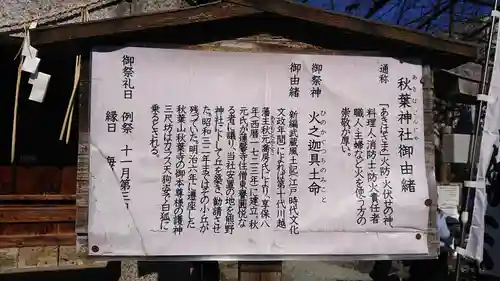 川越熊野神社の歴史