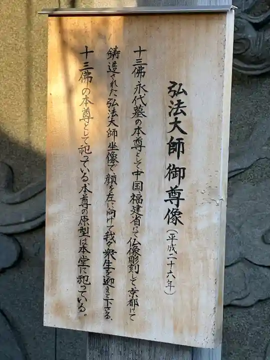 正法院(神奈川県)