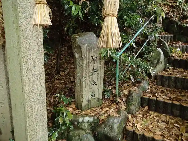 岩上神社のその他建物