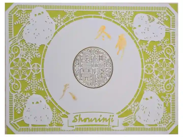 令和8年1月シマエナガ切り絵御朱印「冬人」