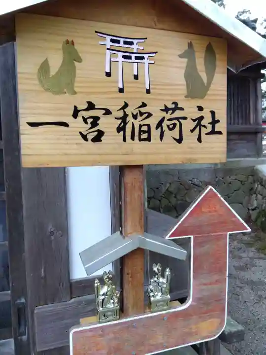 飛驒一宮水無神社(岐阜県)