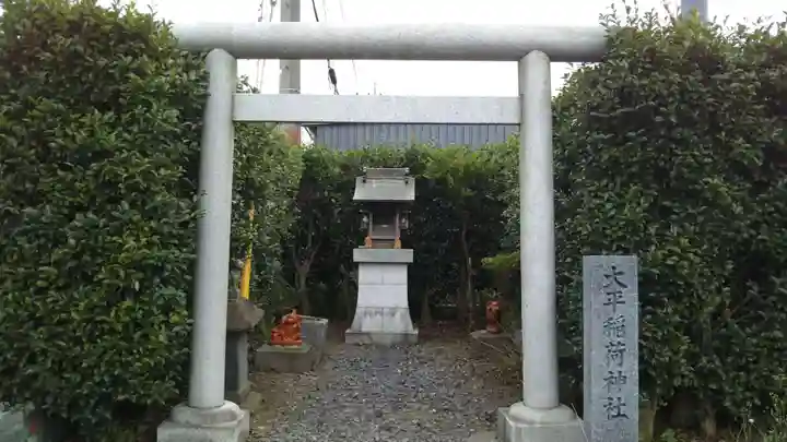 大平稲荷神社の鳥居