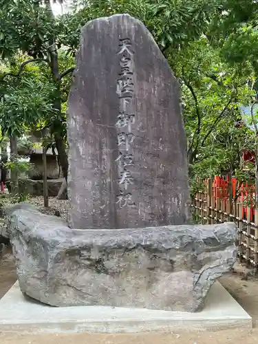 越ヶ谷久伊豆神社のその他建物