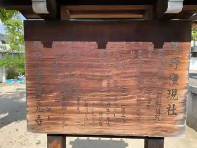 真光寺(兵庫県)