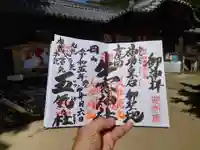 牛窓神社(岡山県)