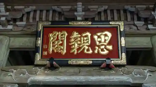 身延山奥之院思親閣(山梨県)