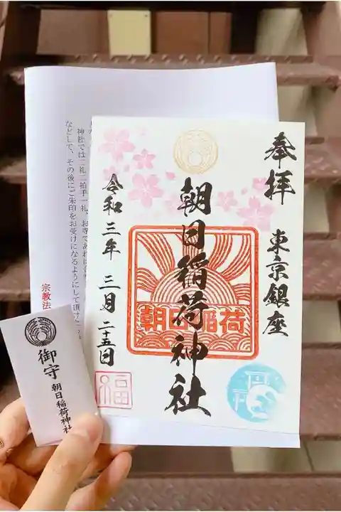 初穂料:500円(御守り付き)
書置きのみ