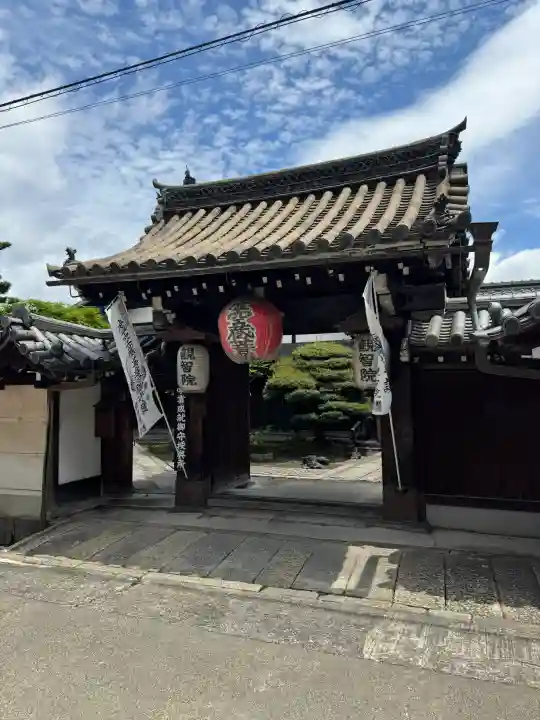観智院(東寺子院)の{uncategorized: "未分類", other: "その他", undefined: "問題あり", building: "その他建物", grave: "お墓", sacred_gate: "鳥居", guardian: "狛犬", statue: "像", buddha: "仏像", history: "歴史", nature: "自然", garden: "庭園", animal: "動物", pagoda: "塔", temizu: "手水舎", mountain_gate: "山門・神門", sanctuary: "本殿・本堂", subordinate: "末社・摂社", art: "芸術", scenery: "景色", jizo: "地蔵", ema: "絵馬", goshuin: "御朱印", omikuji: "おみくじ", items: "授与品その他", amulet: "お守り", goshuincho: "御朱印帳", eats: "食事", festival: "お祭り", votive_dance: "神楽", shichigosan: "七五三参", wedding: "結婚式", experience: "体験その他", initially: "初詣", around: "周辺", anti_infection: "感染症対策"}