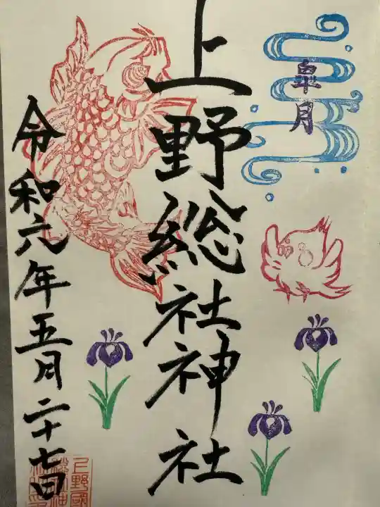 上野総社神社(群馬県)