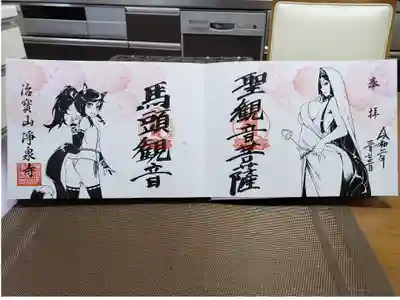 3月の直書きの御朱印です。
桜が舞う春らしい御朱印です。