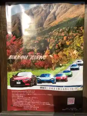 堤治神社のその他建物