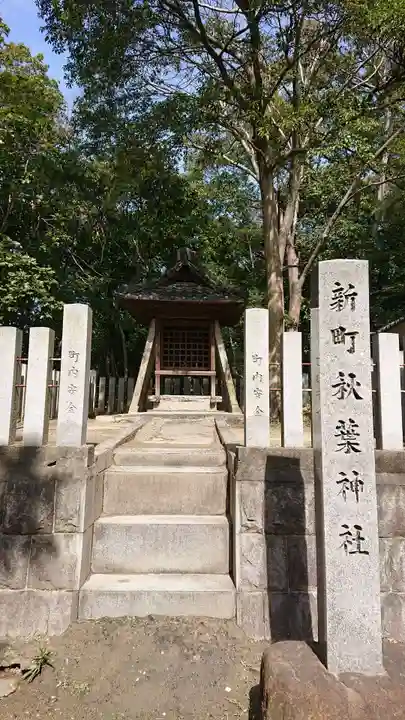 七所神社の末社・摂社