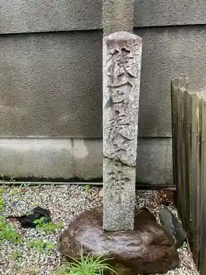 出雲路幸神社(京都府)