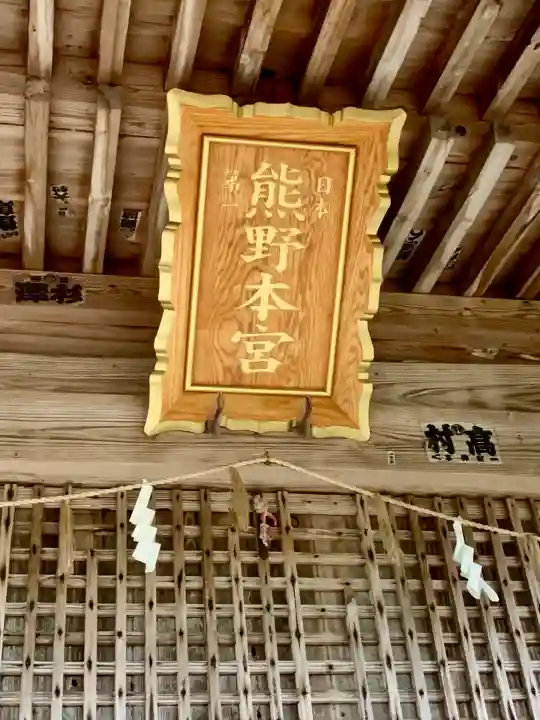 新宮熊野神社(福島県)