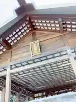 開拓神社の本殿・本堂