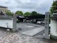 慈受院門跡(京都府)