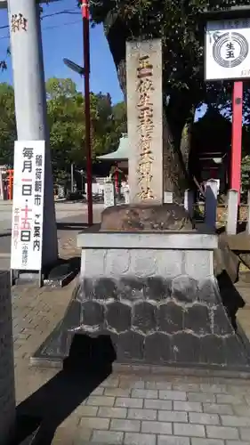 生玉稲荷神社の建物その他