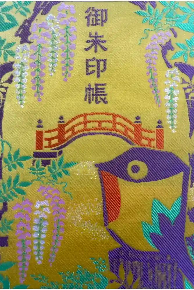 亀戸天神社の御朱印帳