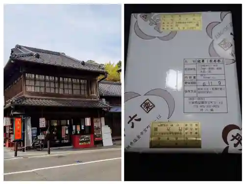 志波彦神社・鹽竈神社(宮城県)