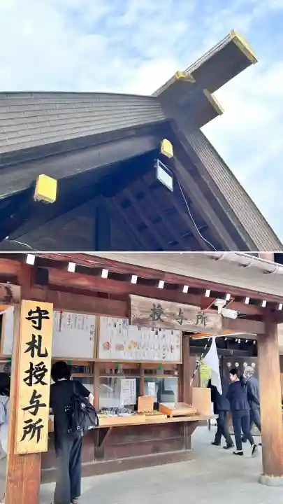 北海道神宮のお守り