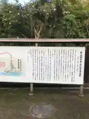 松江城山稲荷神社の歴史