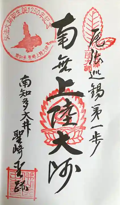 北室院(愛知県)