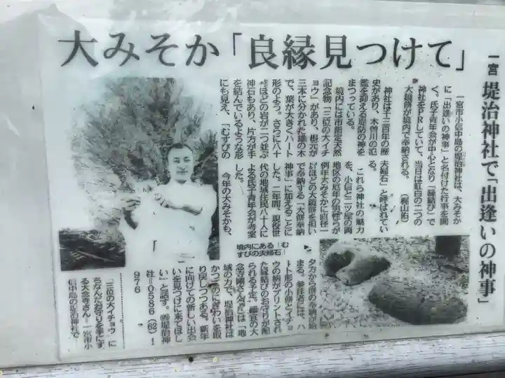 堤治神社のその他建物