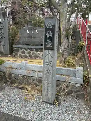 仙台八坂神社(宮城県)