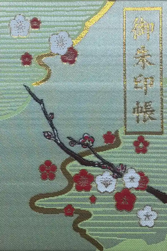 太宰府天満宮の御朱印帳