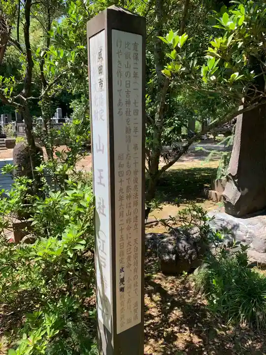 昌福寺(千葉県)