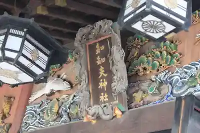 秩父神社(埼玉県)
