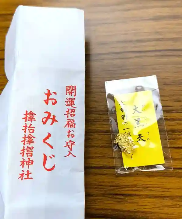 サムハラ神社(大阪府)