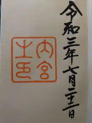 直書
