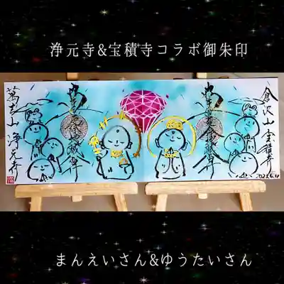 宝積寺(静岡県)