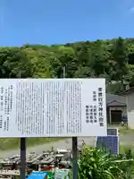 白方神社(福島県)