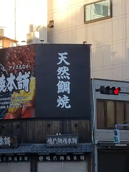 初音森神社の周辺