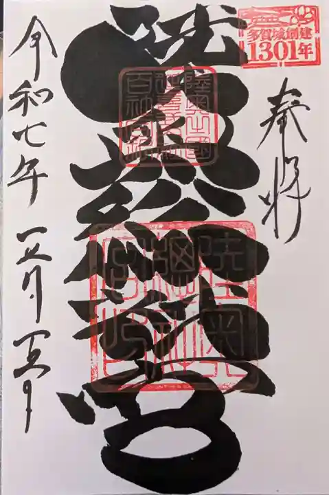 陸奥総社宮(宮城県)