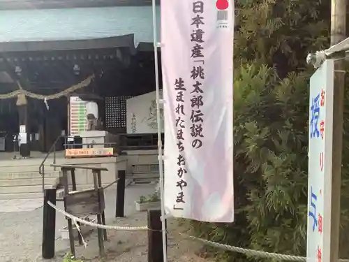 吉備津彦神社の建物その他