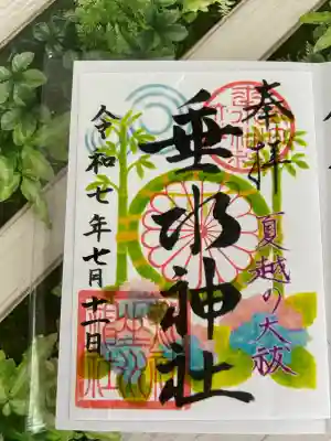 垂水神社(大阪府)