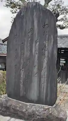 石上神社(京都府)