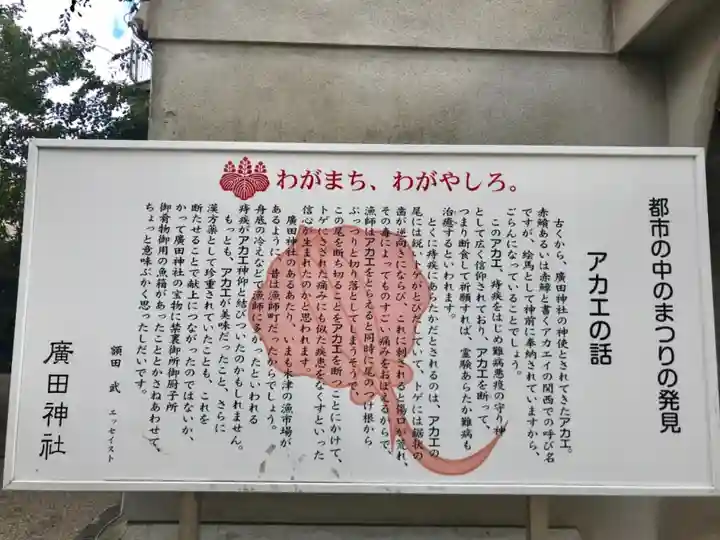 廣田神社の歴史