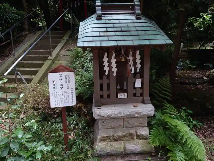 冨塚八幡宮の末社・摂社